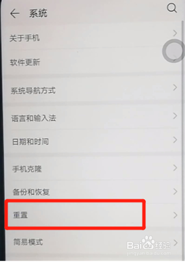 华为手机怎么跳过激活