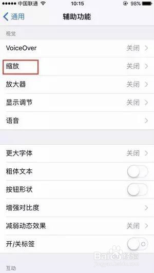 如何将iPhone的亮度调至最底