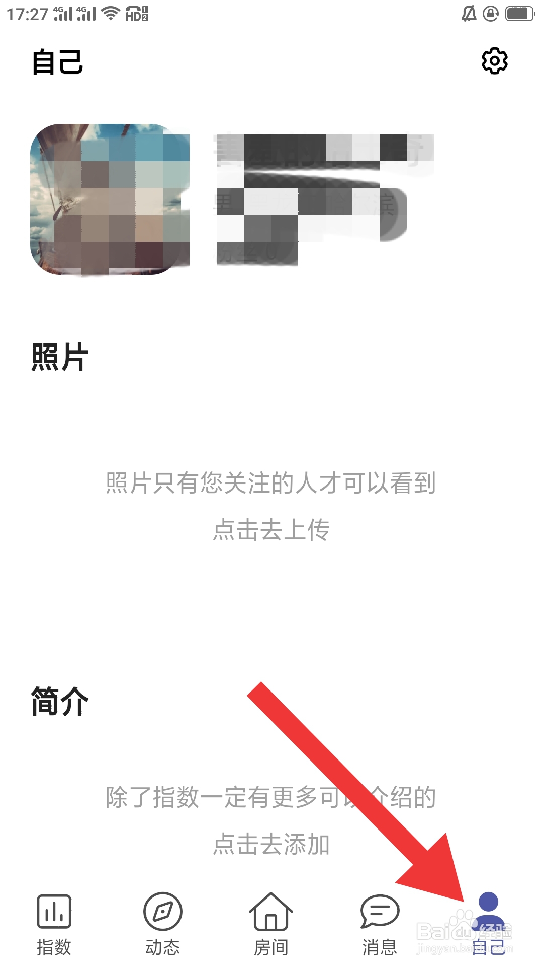 伴侣指数APP如何设置所在城市