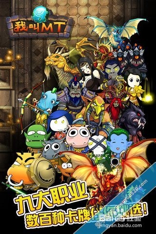 《我叫MT口袋魔兽》攻略之角色丢失bug解决方法