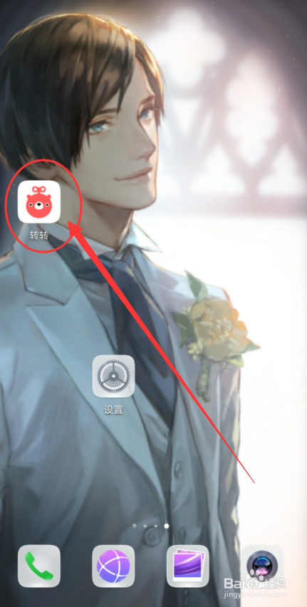转转如何联系客服
