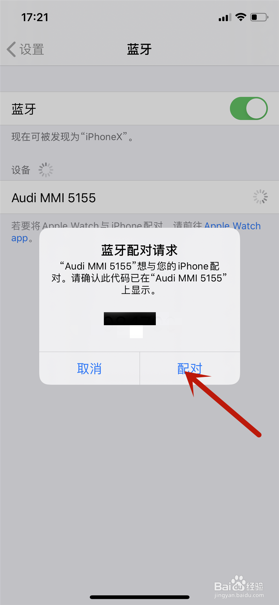 2019款奥迪A4L进取型怎么连接手机