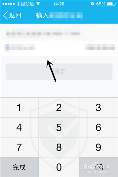 QQ钱包支付密码忘记了怎么找回