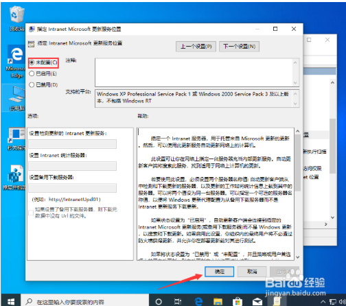 Win10更新失败怎么办