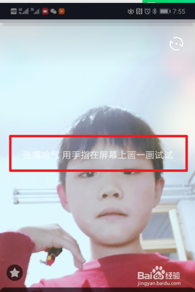 抖音哈气写姓的特效在哪里