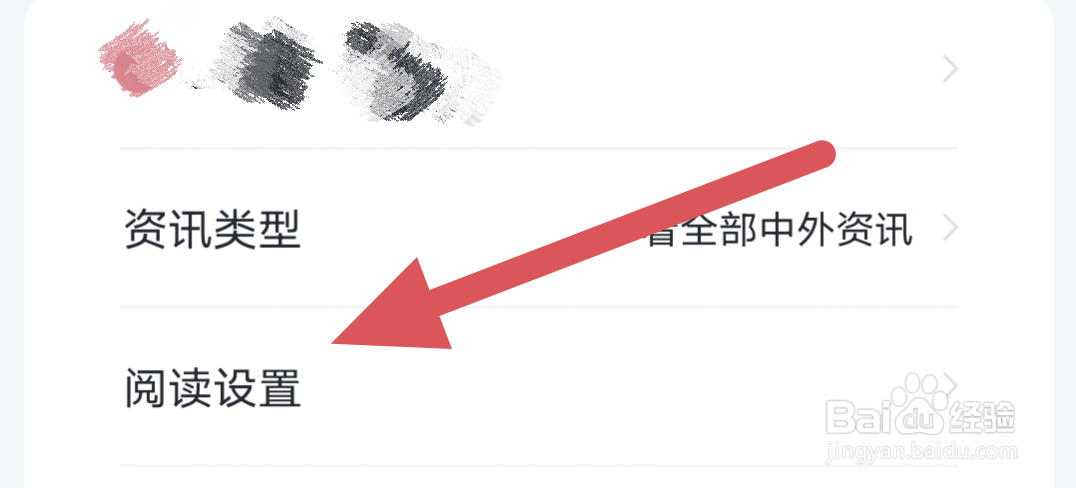西梅APP怎样进行单词朗读选项设置