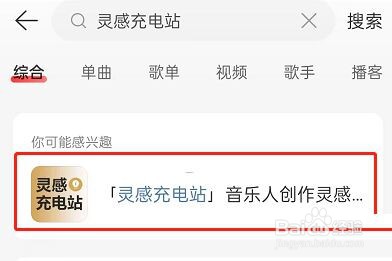 网易云音乐歌词押韵助手在哪?