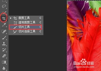 用PS怎么把图片做成九宫格图