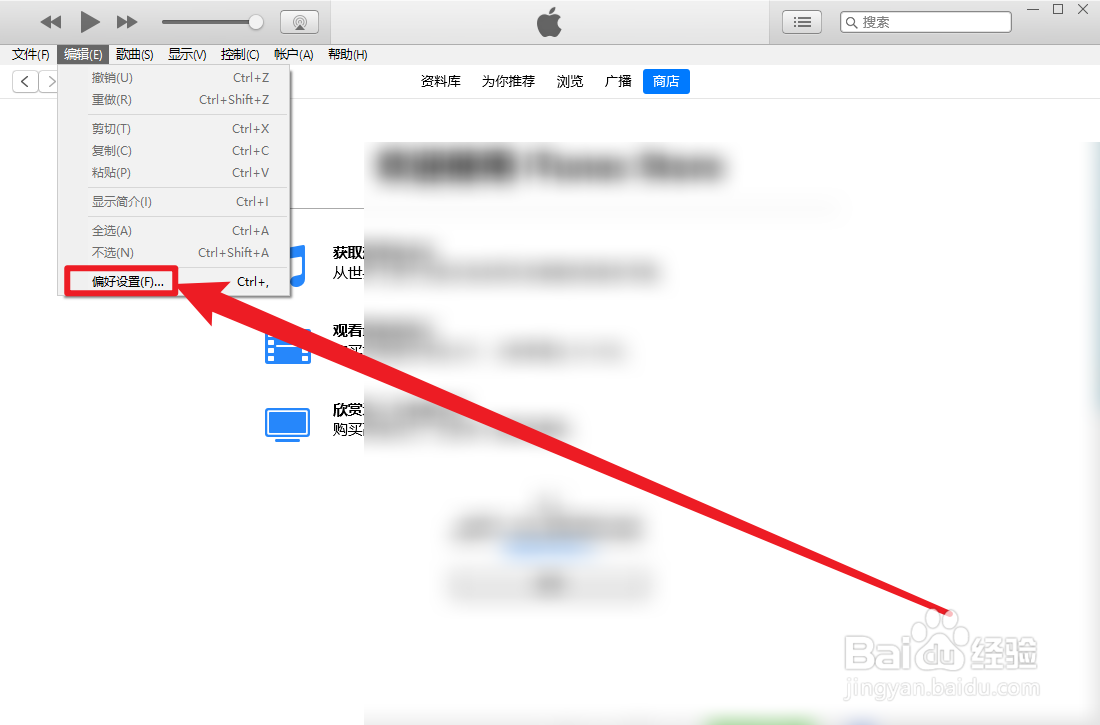 iTunes怎么重设标识符