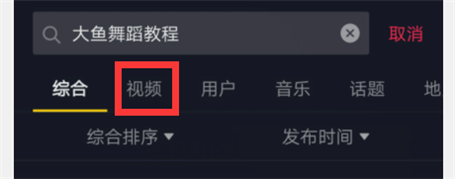 大鱼舞蹈教程在抖音怎么查？