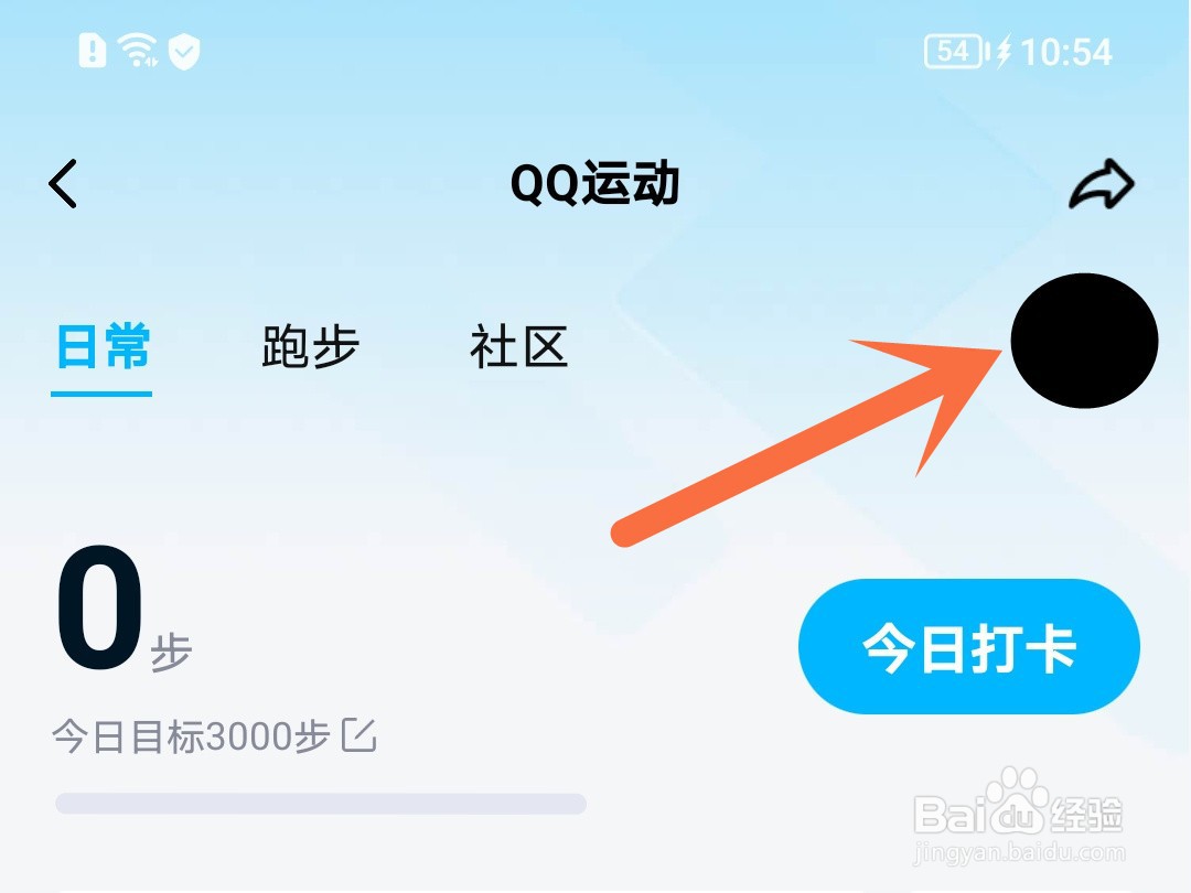 qq怎么取消加入运动排行榜