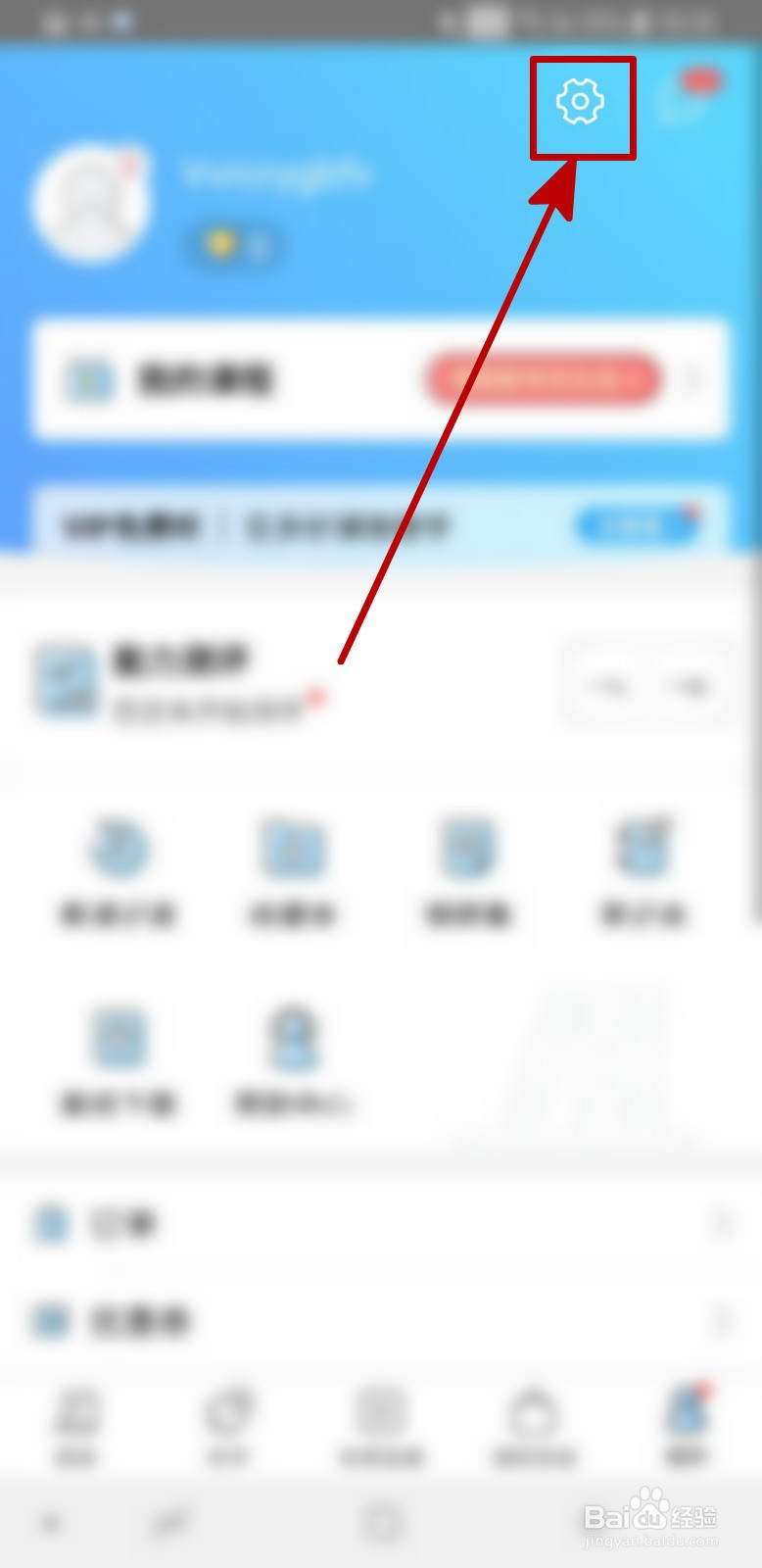 怎样查看一起公考使用的系统权限