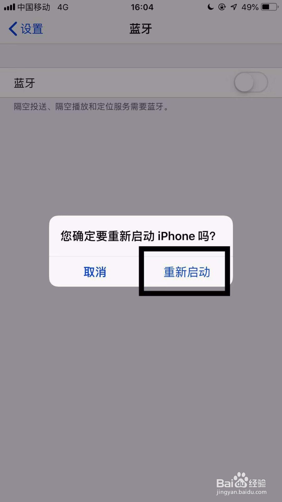 如何解决苹果手机无法搜索到蓝牙设备的问题