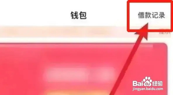 海尔消费金融贷款如何取消终止
