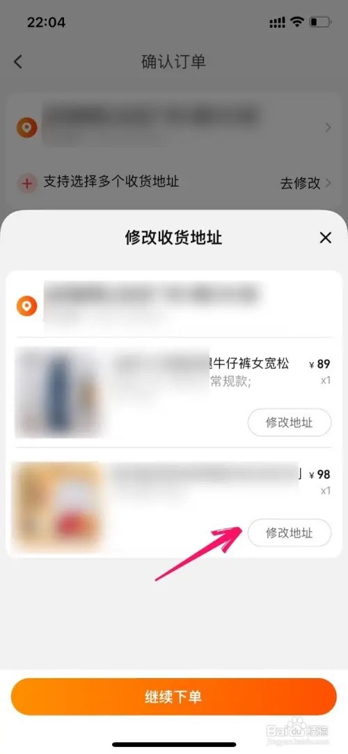 淘宝下单多个地址如何设置