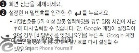 ME860 Atrix 4G你必须知道的知识和秘密