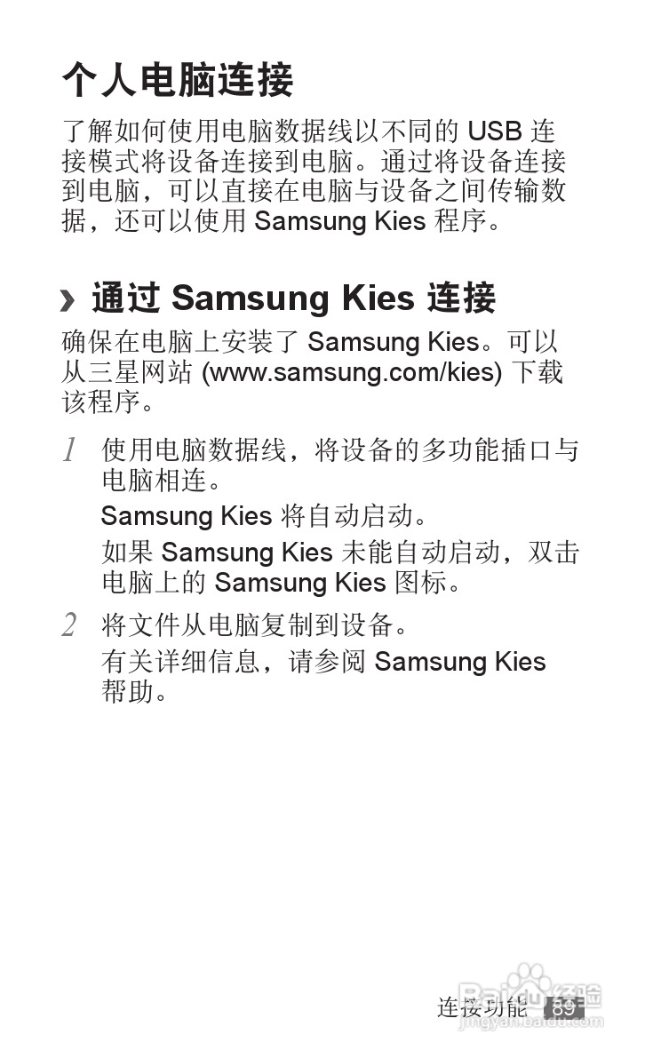 三星YP-G70EB平板电脑使用说明书:[9]