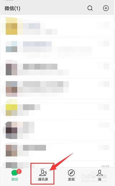 微信怎么设置不看好友的朋友圈