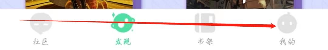 有妖气漫画APP怎么开启皮肤功能