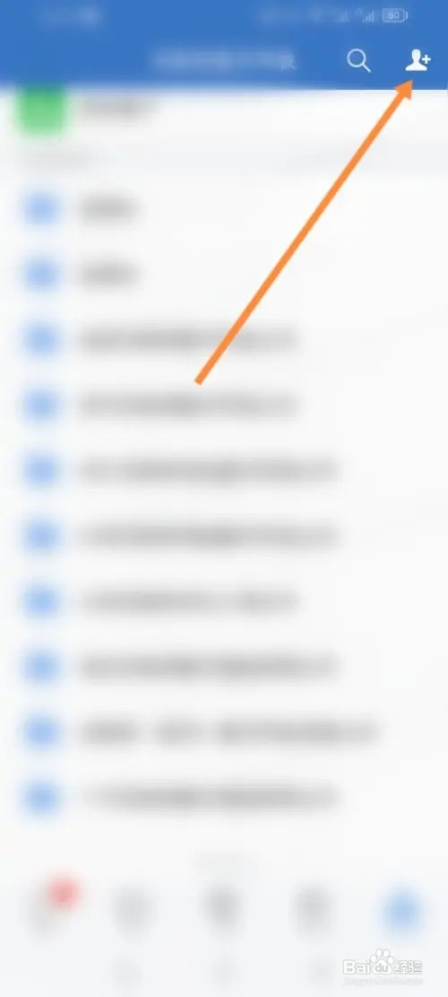 企业微信APP在哪里从微信群中添加群聊