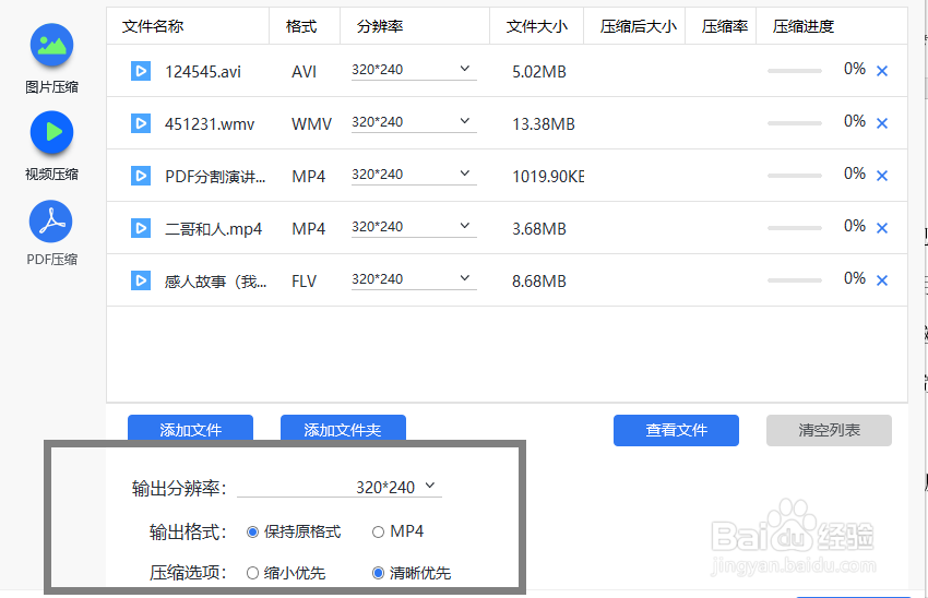 在线压缩视频的方法，一键压缩视频文件