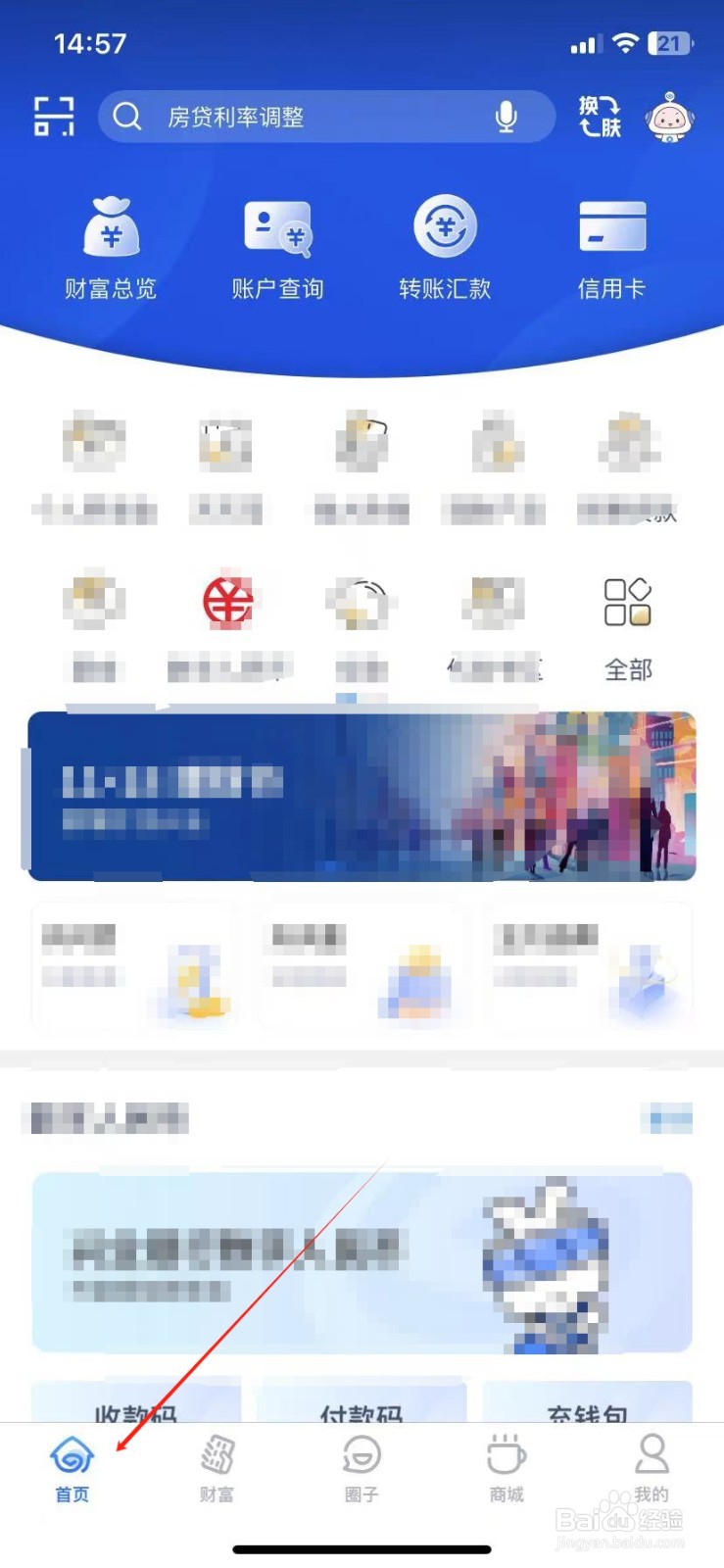 兴业银行如何查看直销银行