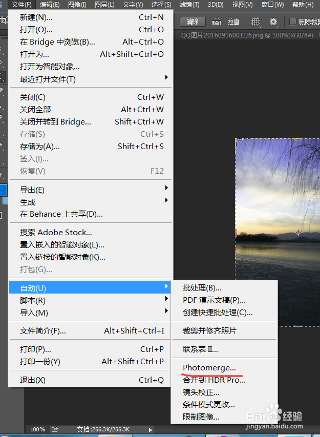 photoshop如何将全景图片进行拼接