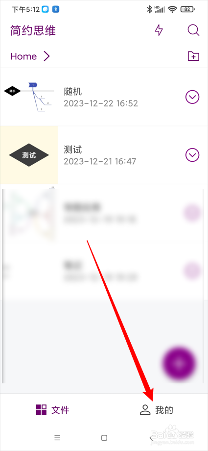 简约思维app怎么联系我们