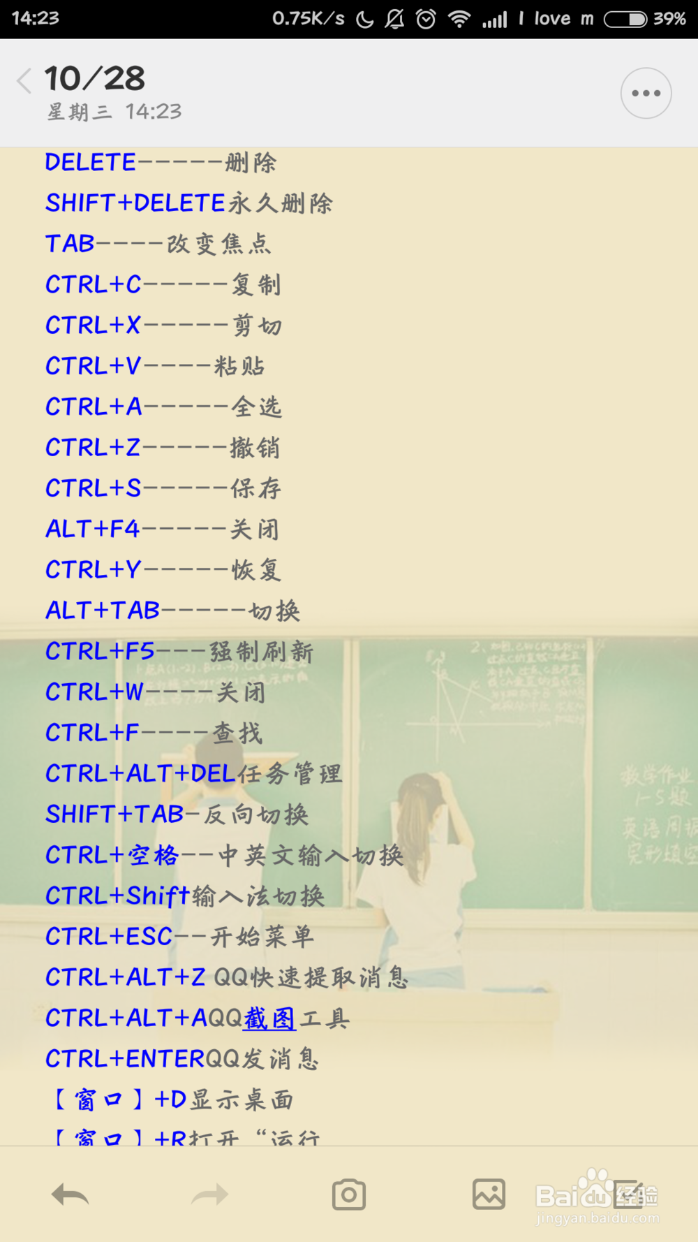 电脑上的一些快捷操作组合键?