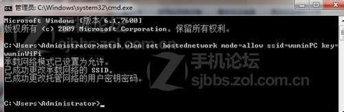 <b>将笔记本变身WiFi热点，让手机、笔记本共享上网</b>