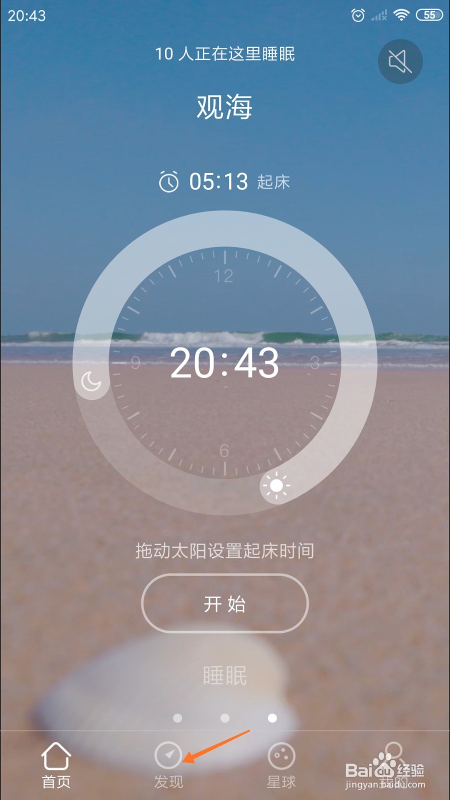 音嗅中怎么查看喧潮