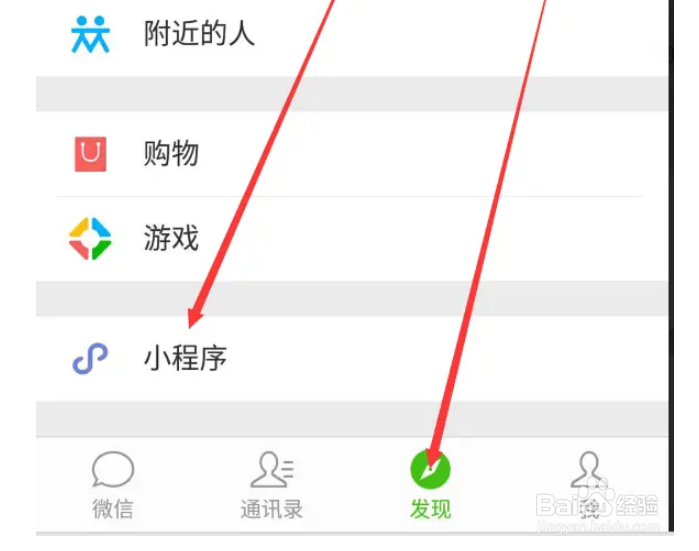 怎么使用微信小程序
