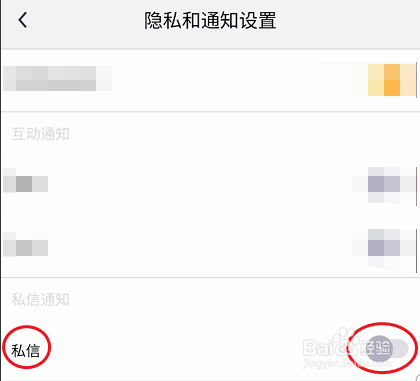 GUGU国际社交如何开启私信通知