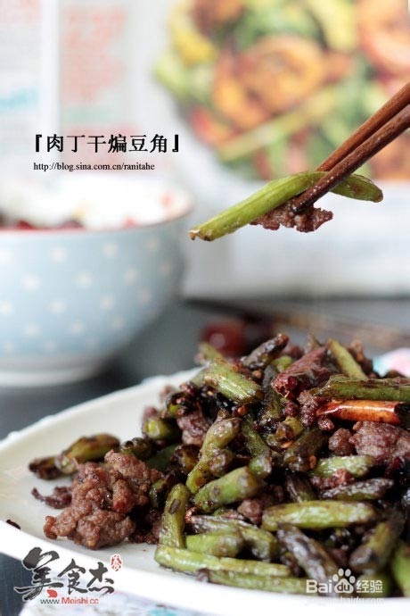 肉丁干煸豆角的做法