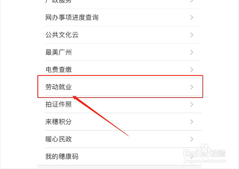 就业困难人员如何认定