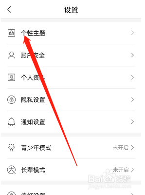 咪咕阅读怎么更换个性主题
