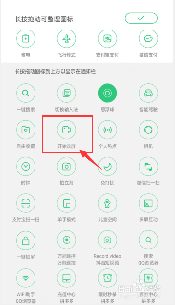 oppoa83怎么录屏