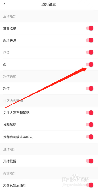 小红书怎么关闭@通知