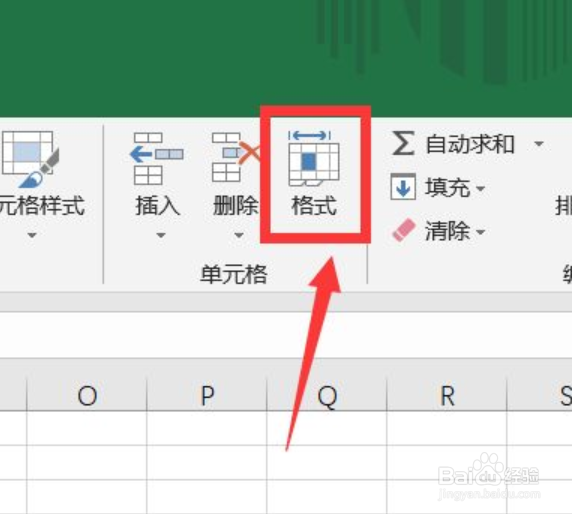 excel格式设置纯数字