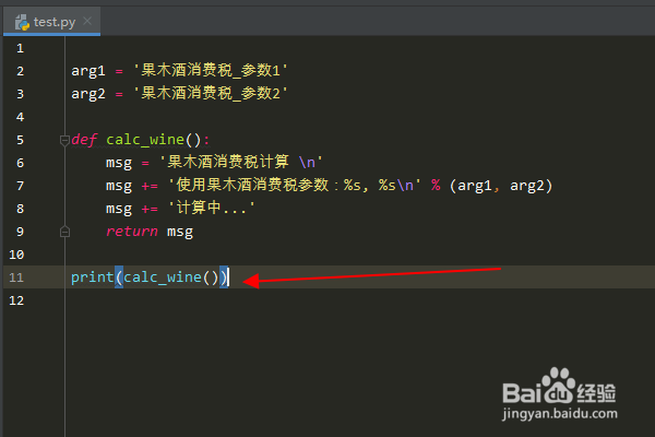 果木酒消费税怎么计算