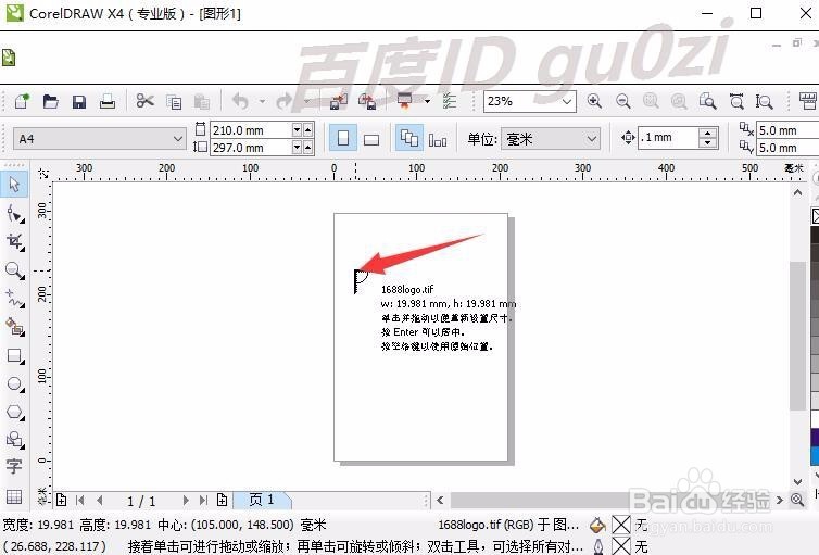 psd图形photoshop文件怎么转换CorelDRAW格式cdr