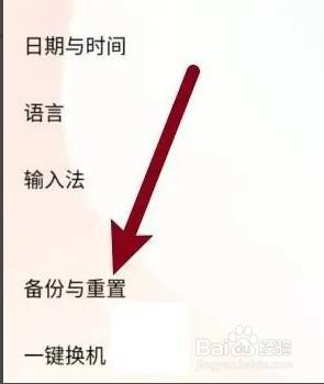 vivoy85手机如何恢复出厂设置