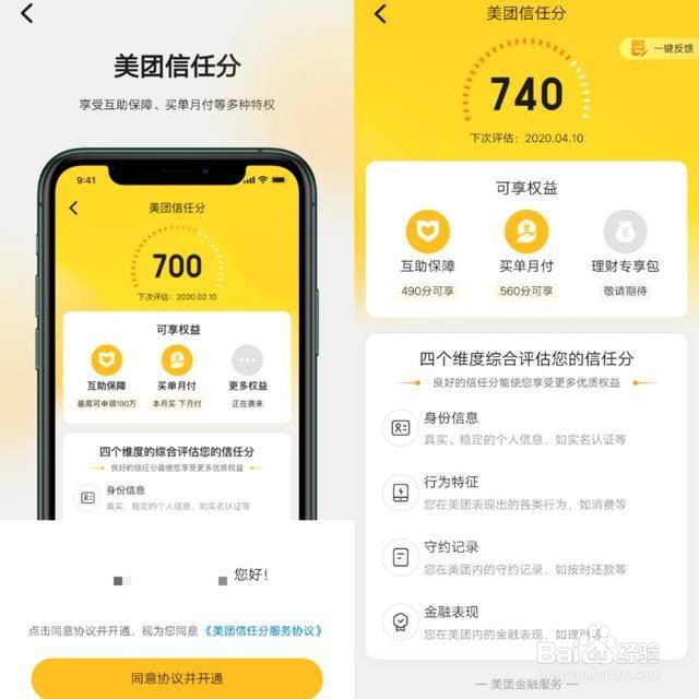 美团月付为什么突然用不了了