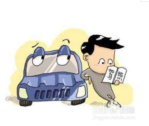 考驾照紧张有什么可以缓解的办法