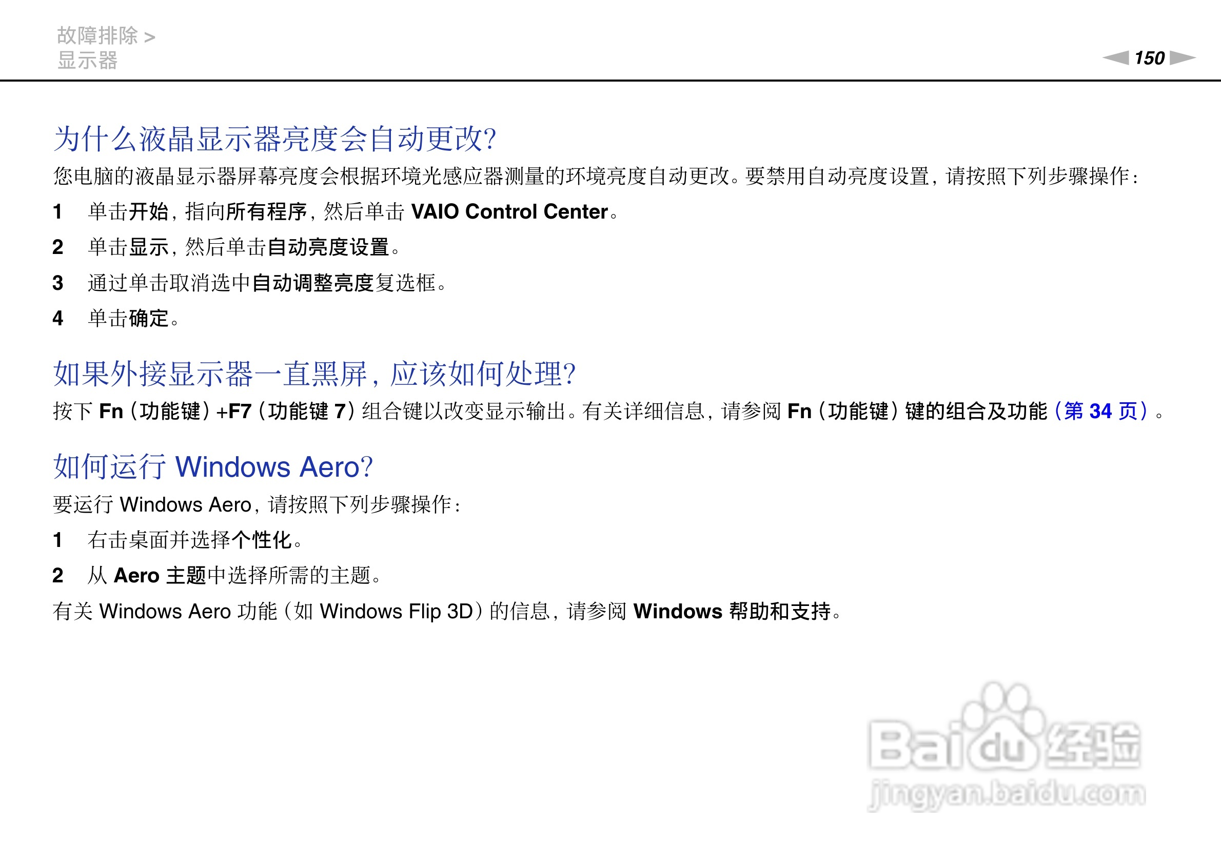 SONY索尼 VPC-SA4笔记本电脑说明书:[15]