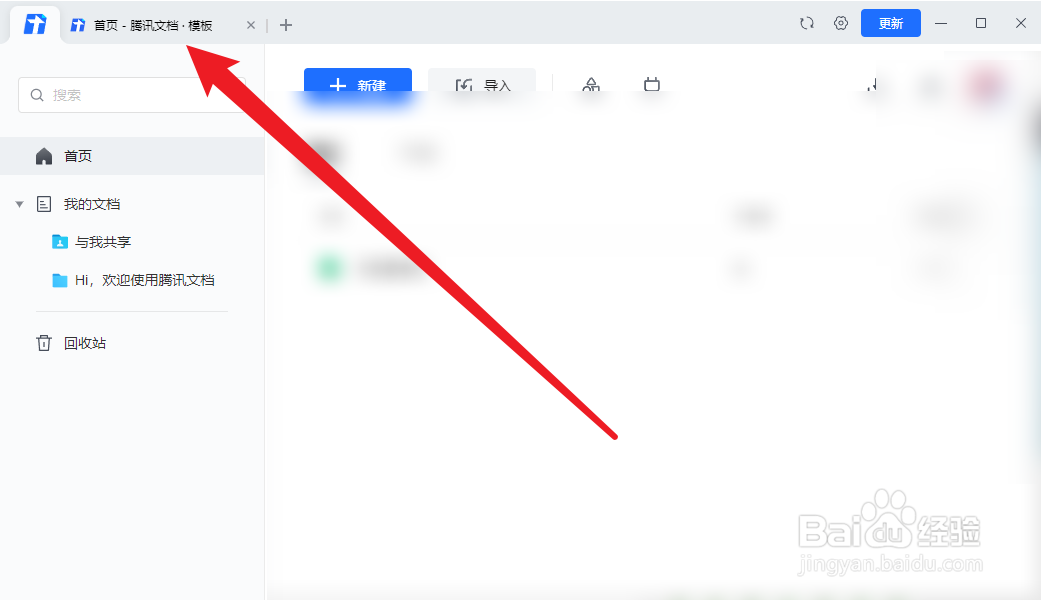 腾讯文档怎么使用试卷题库模板