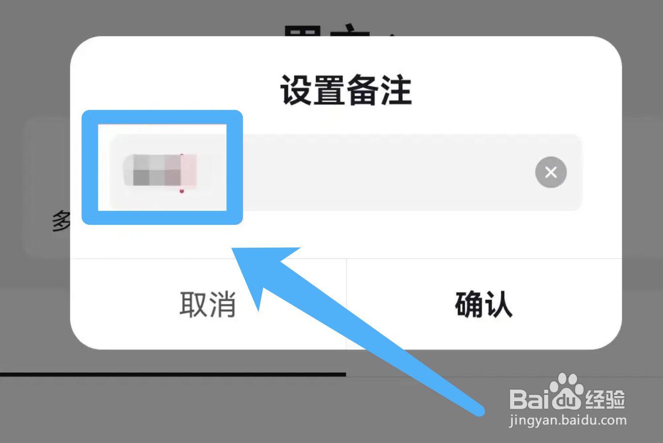 抖音在哪里可以给好友设置备注名称