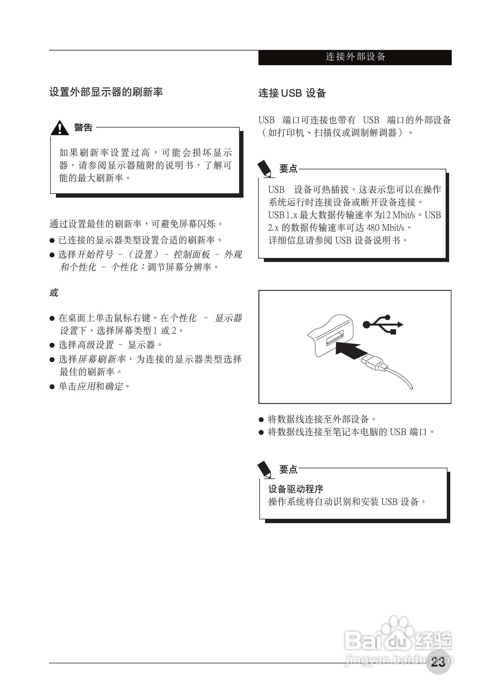 富士通MH330笔记本电脑使用说明书.:[4]