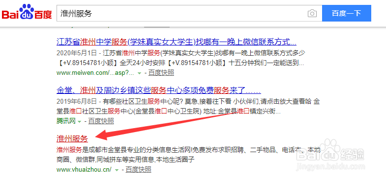 在淮口怎么发布和查找淮口本地的生活信息