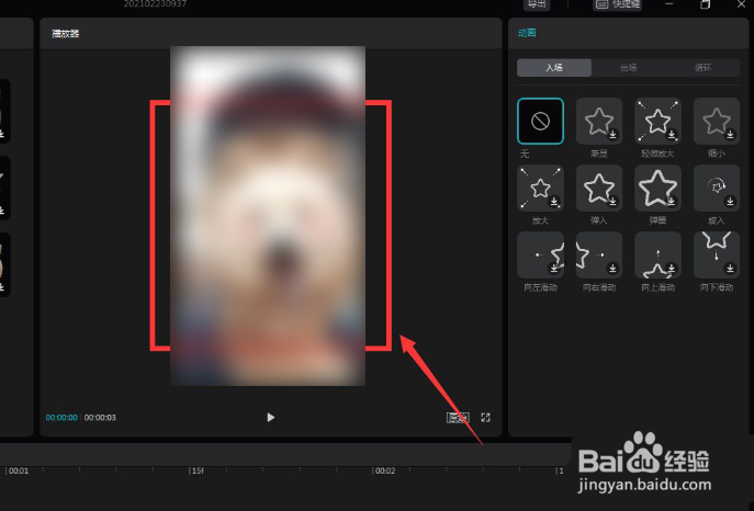 剪映贴纸怎么跟随脸运动